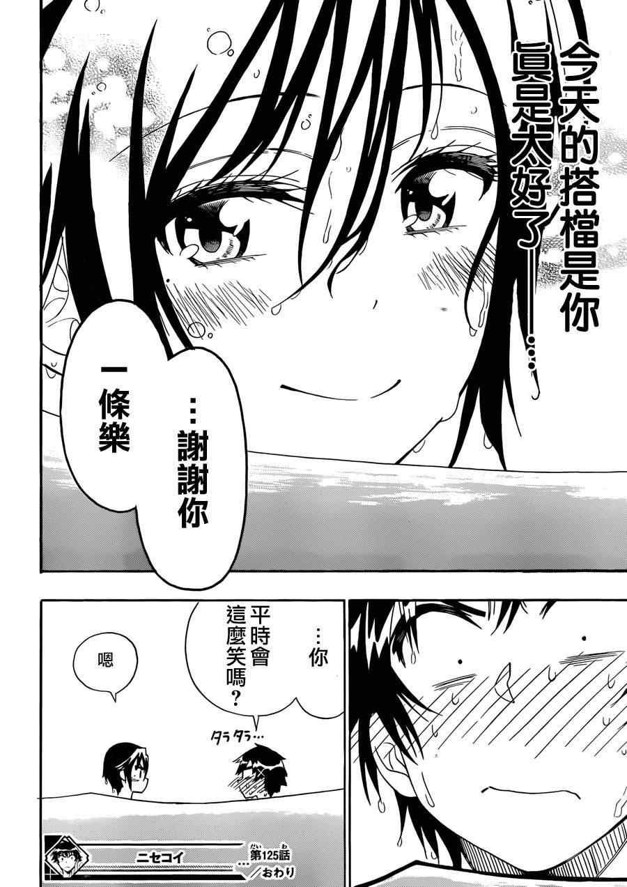 第125话 女人