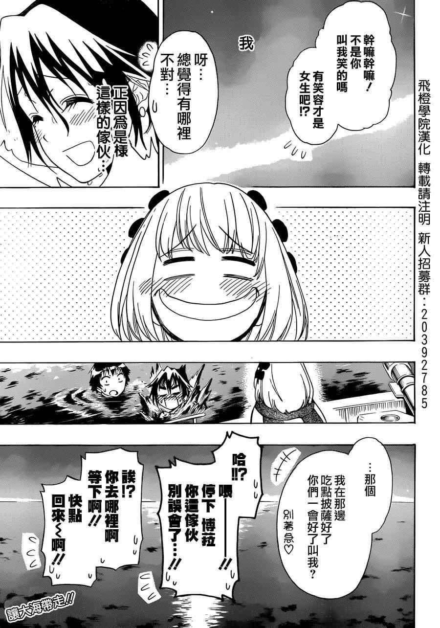 第125话 女人