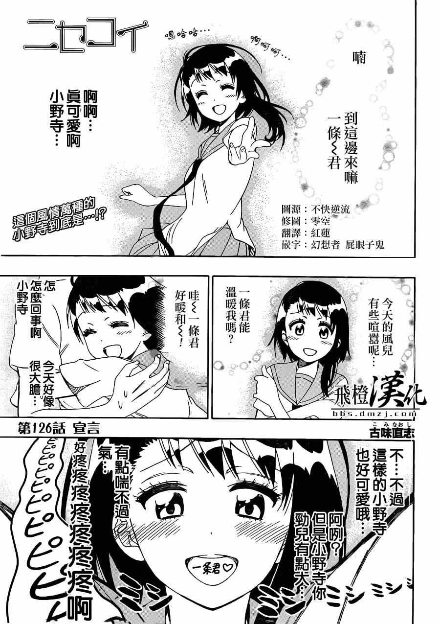 第126话 宣言