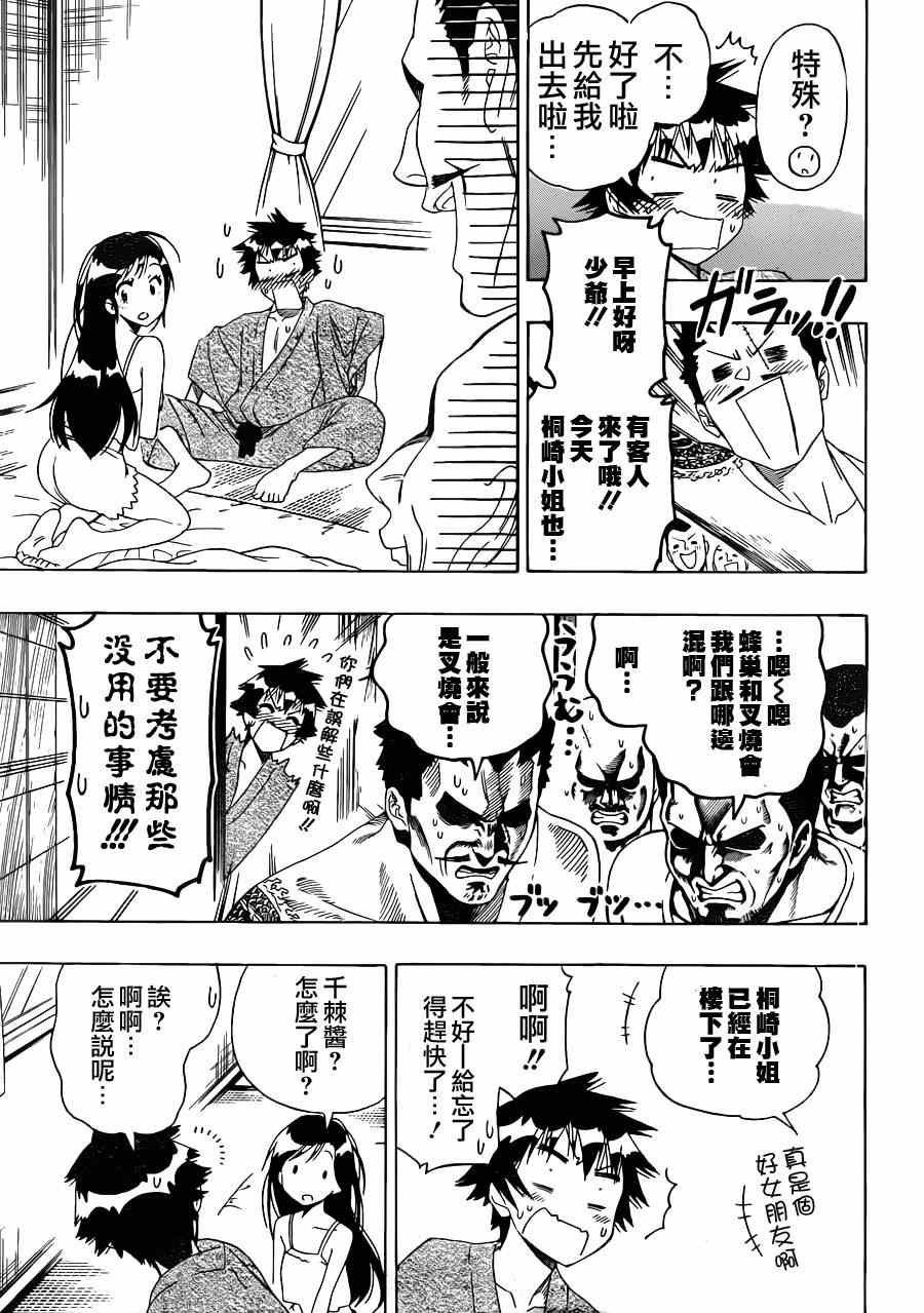 第126话 宣言