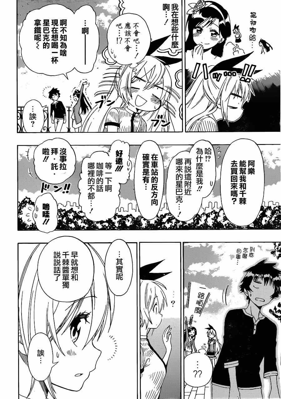 第126话 宣言