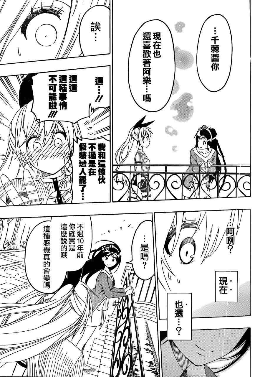 第126话 宣言