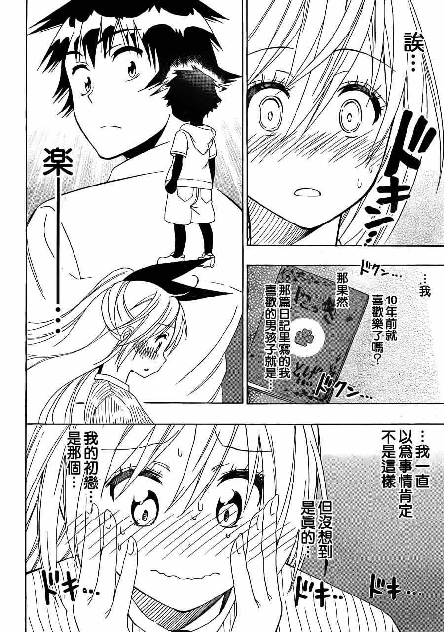 第126话 宣言