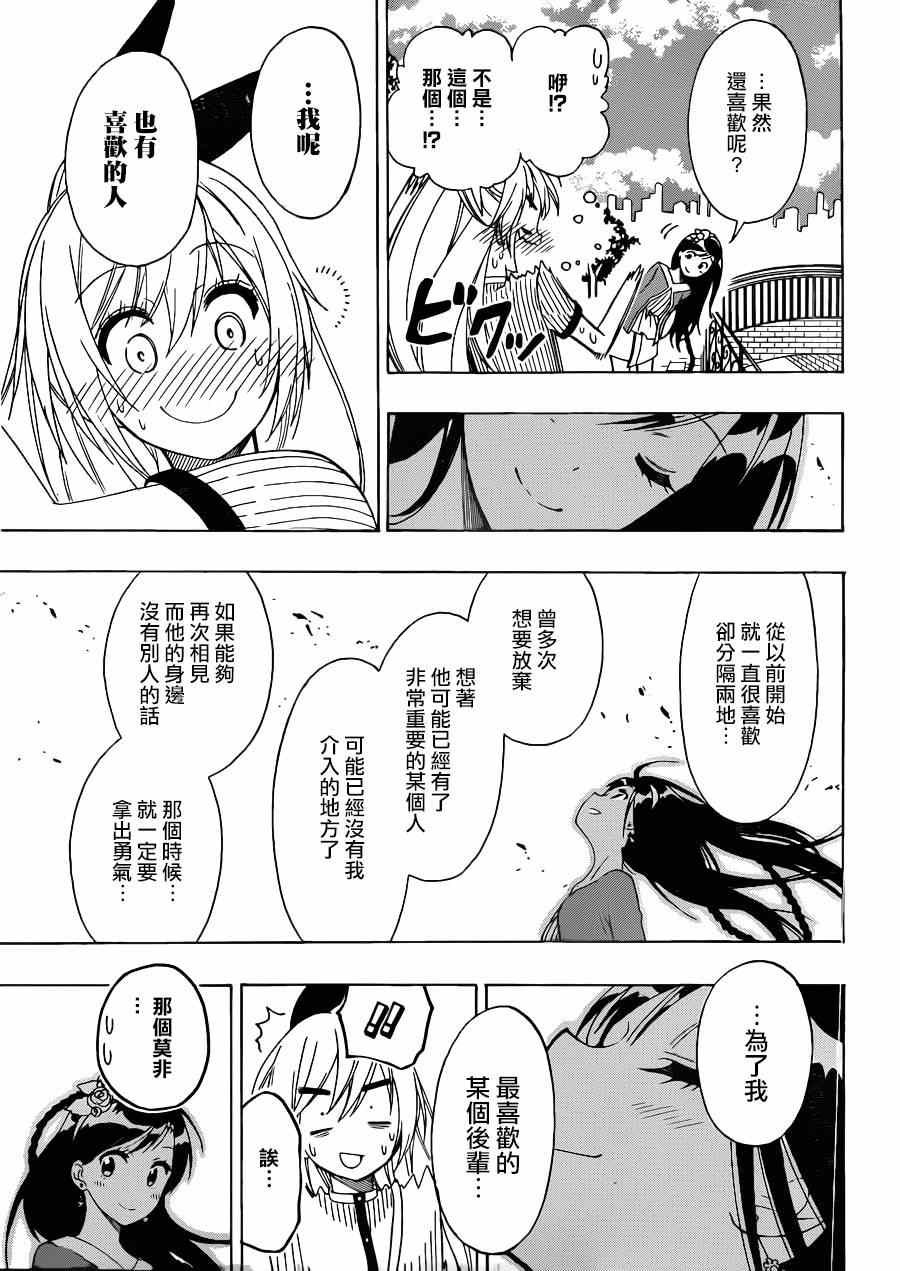 第126话 宣言