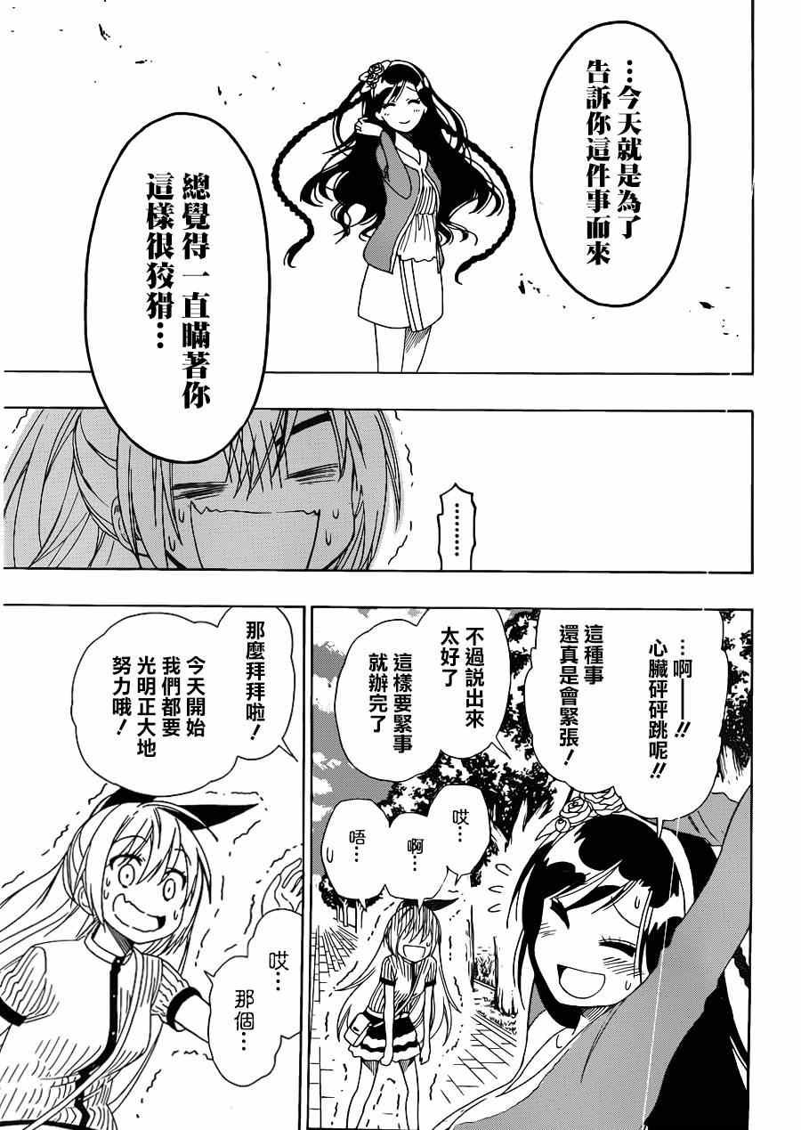 第126话 宣言