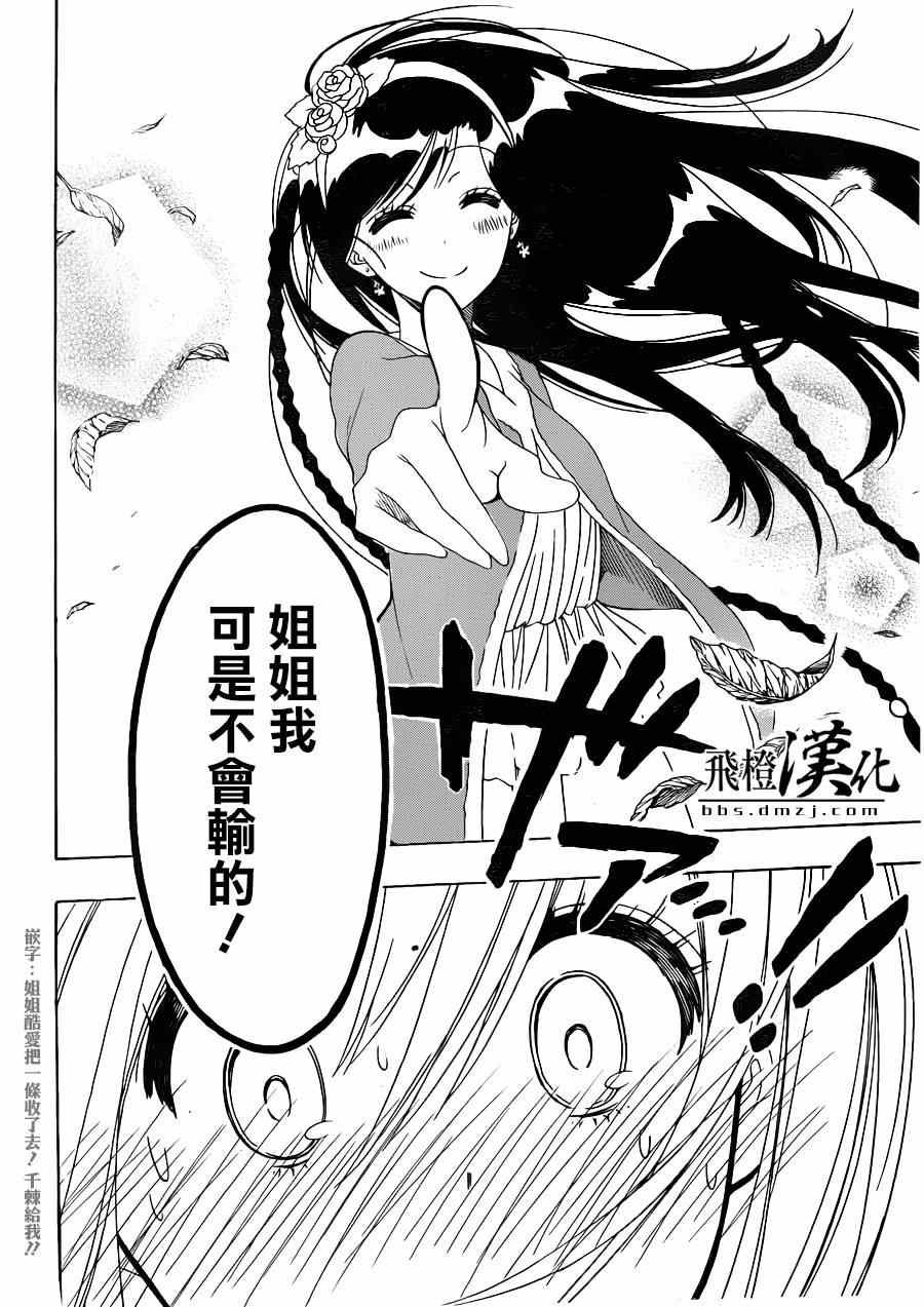 第126话 宣言