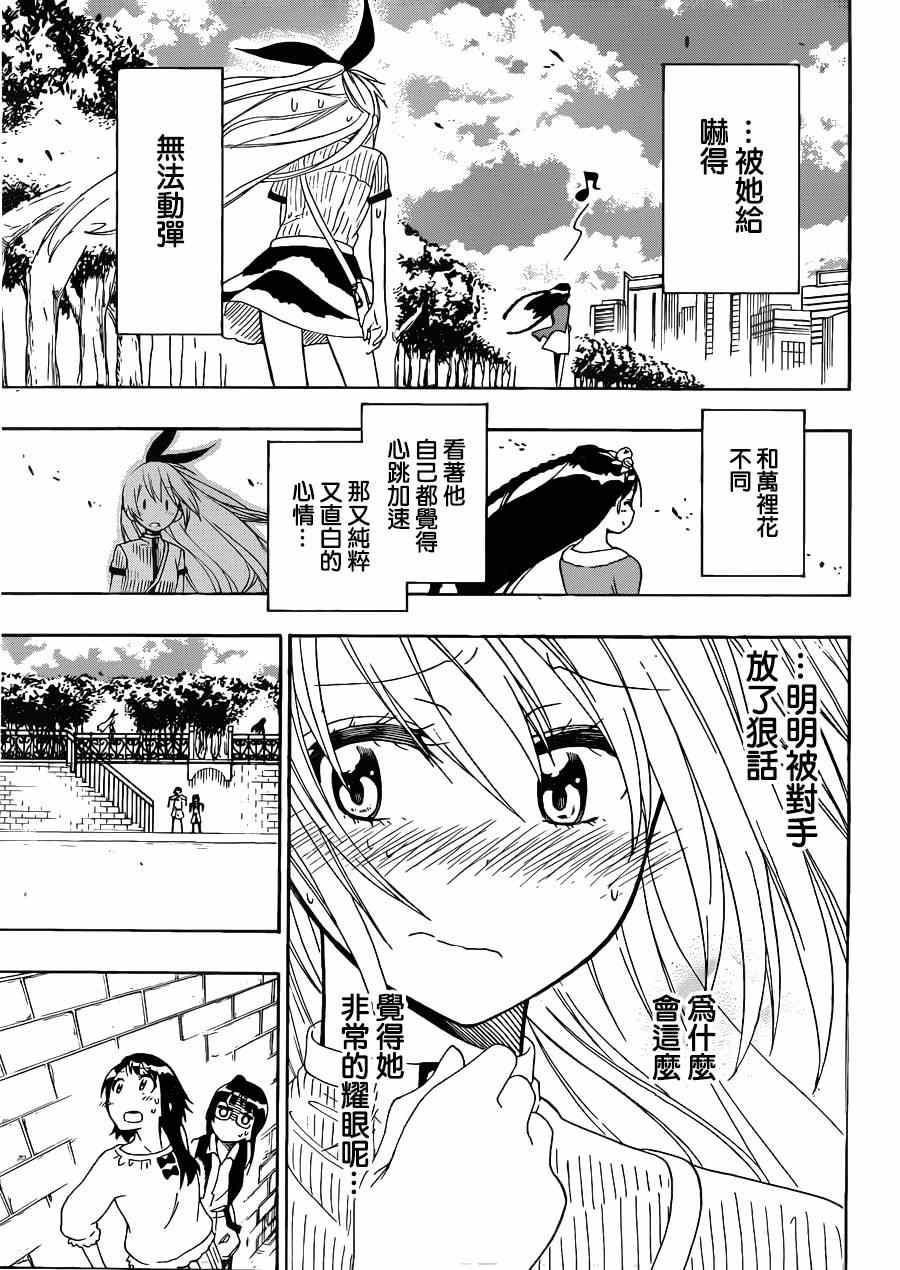第126话 宣言