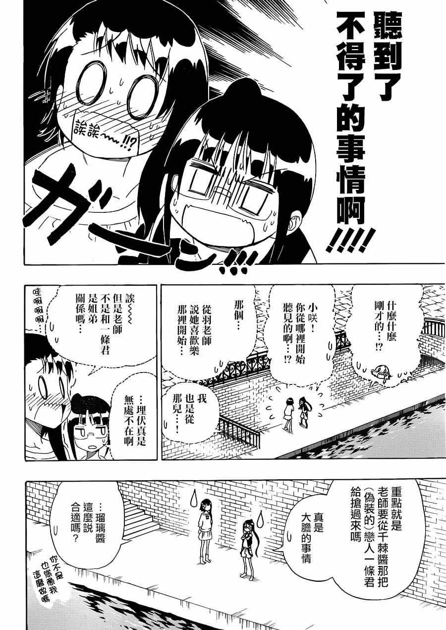 第126话 宣言