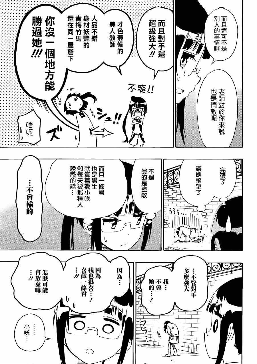 第126话 宣言