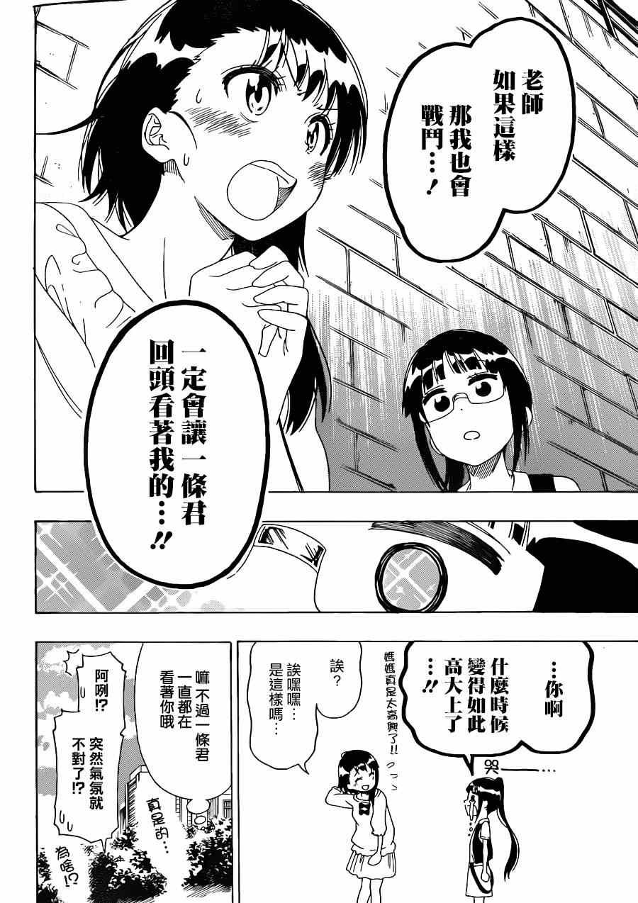 第126话 宣言