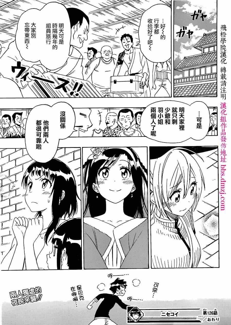 第126话 宣言
