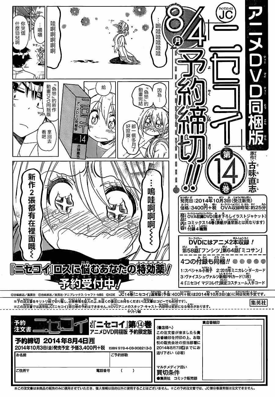 第127话 国王