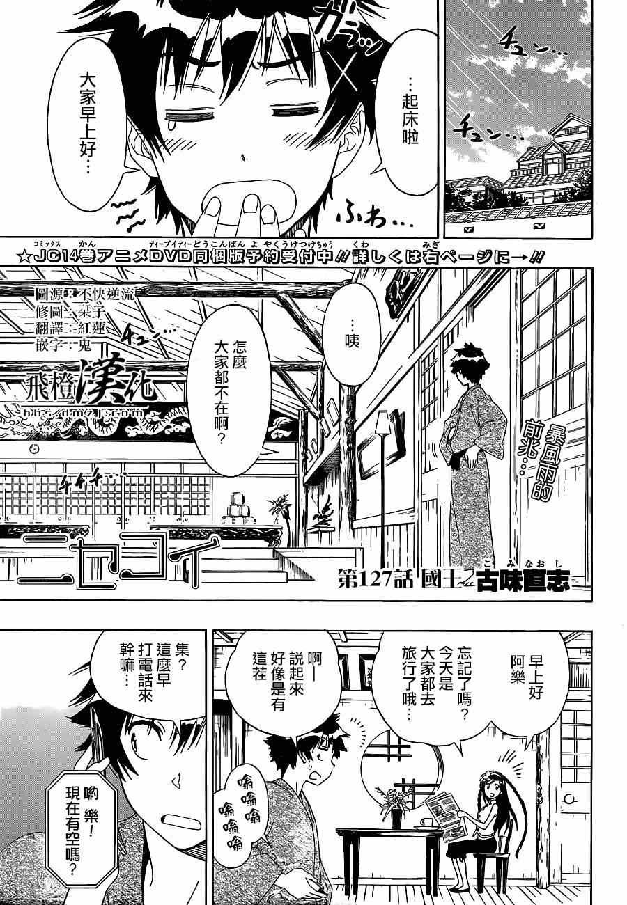 第127话 国王