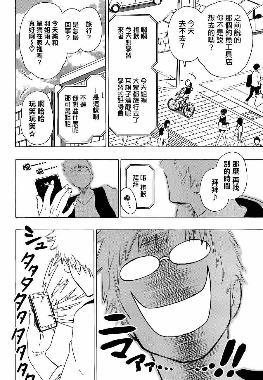 第127话 国王