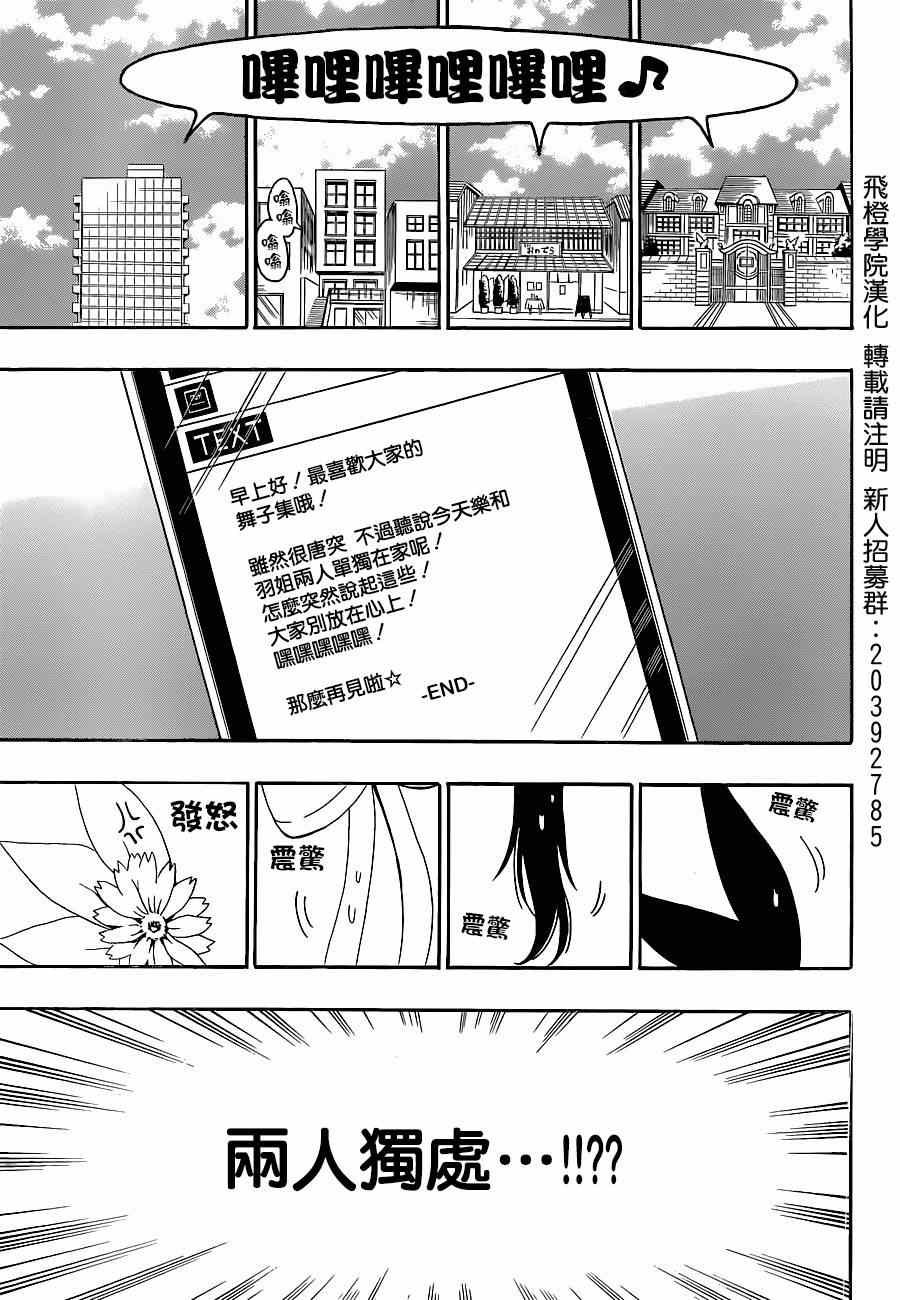 第127话 国王