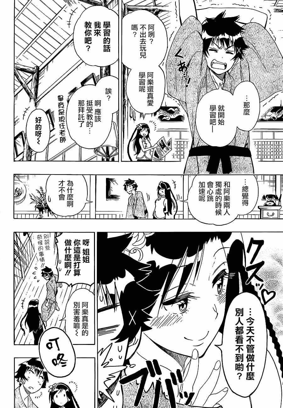 第127话 国王
