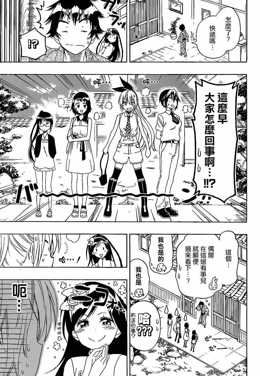 第127话 国王