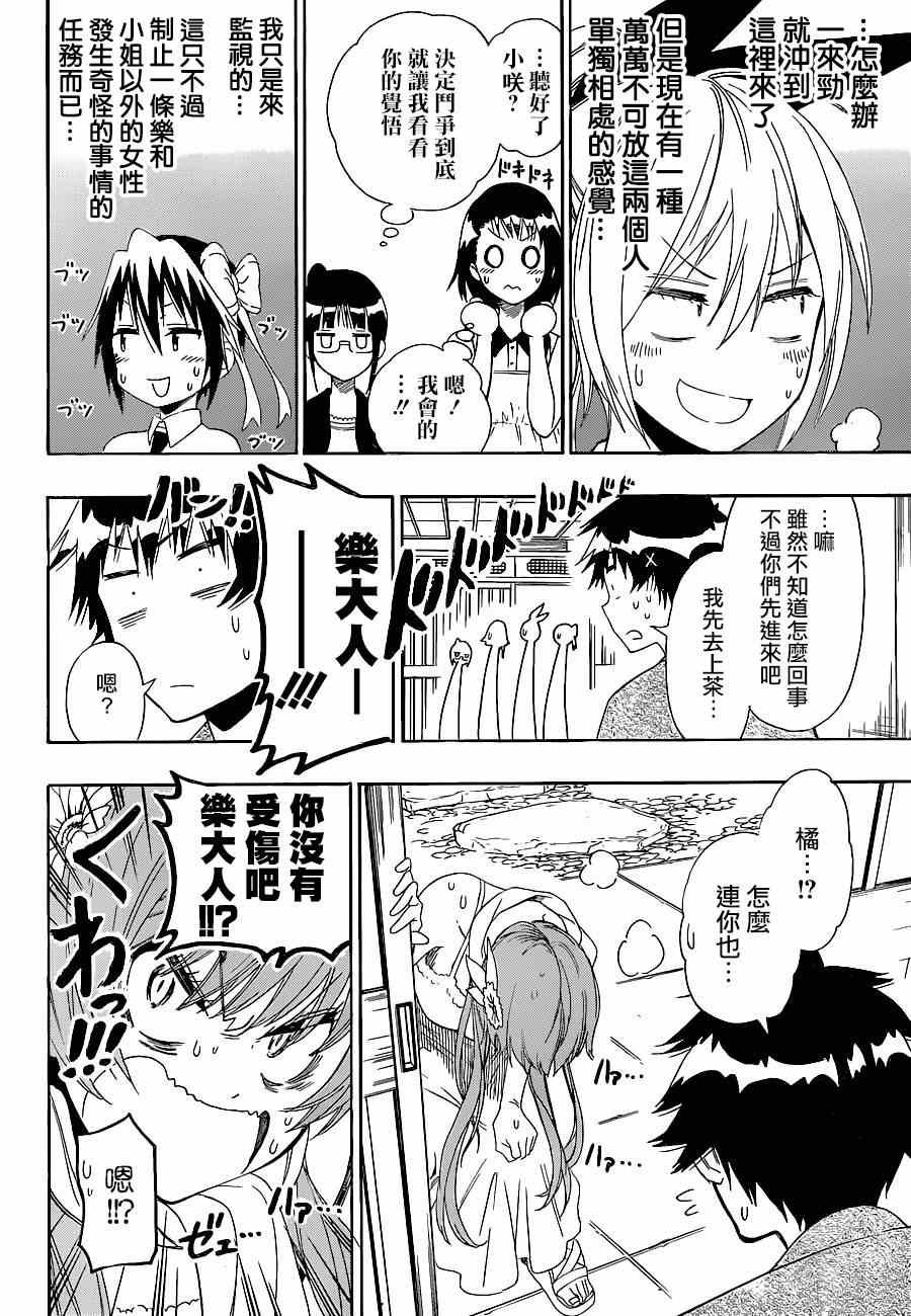 第127话 国王