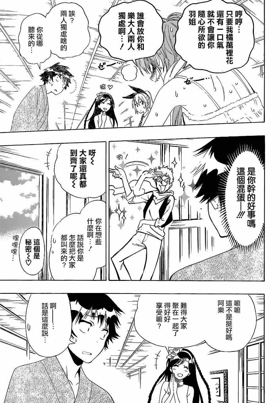 第127话 国王
