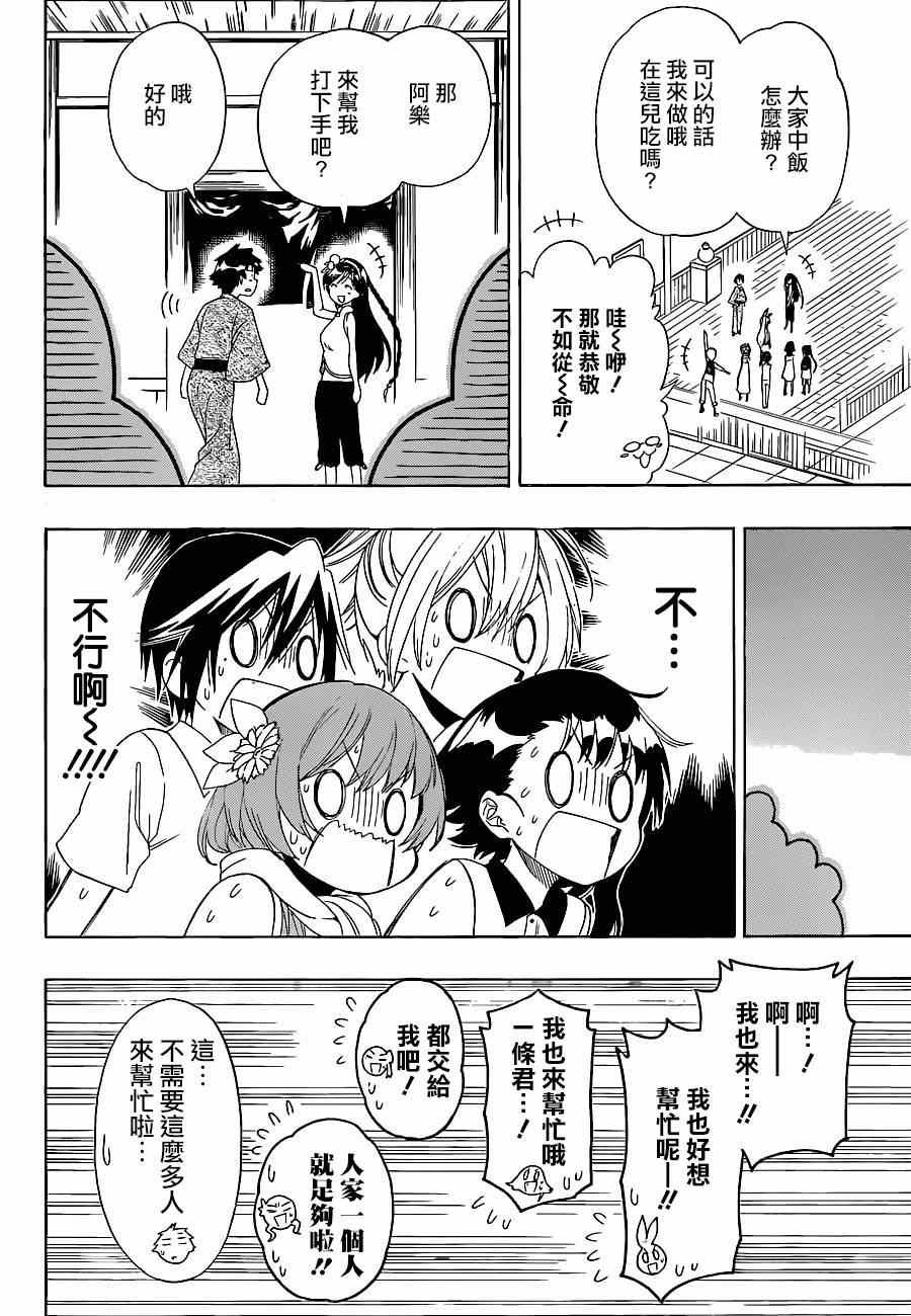 第127话 国王