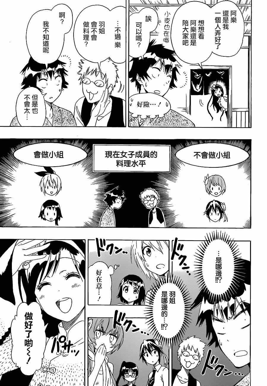 第127话 国王