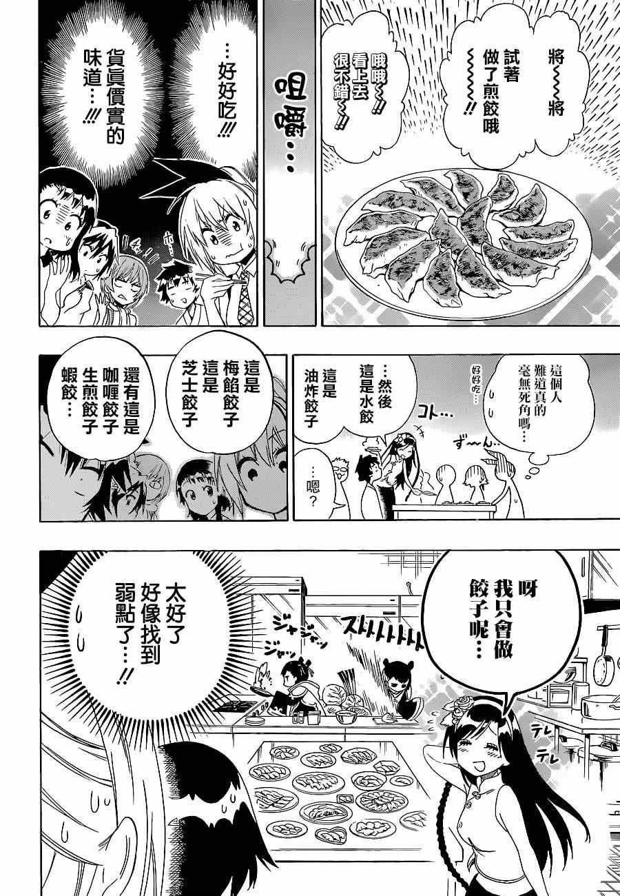 第127话 国王
