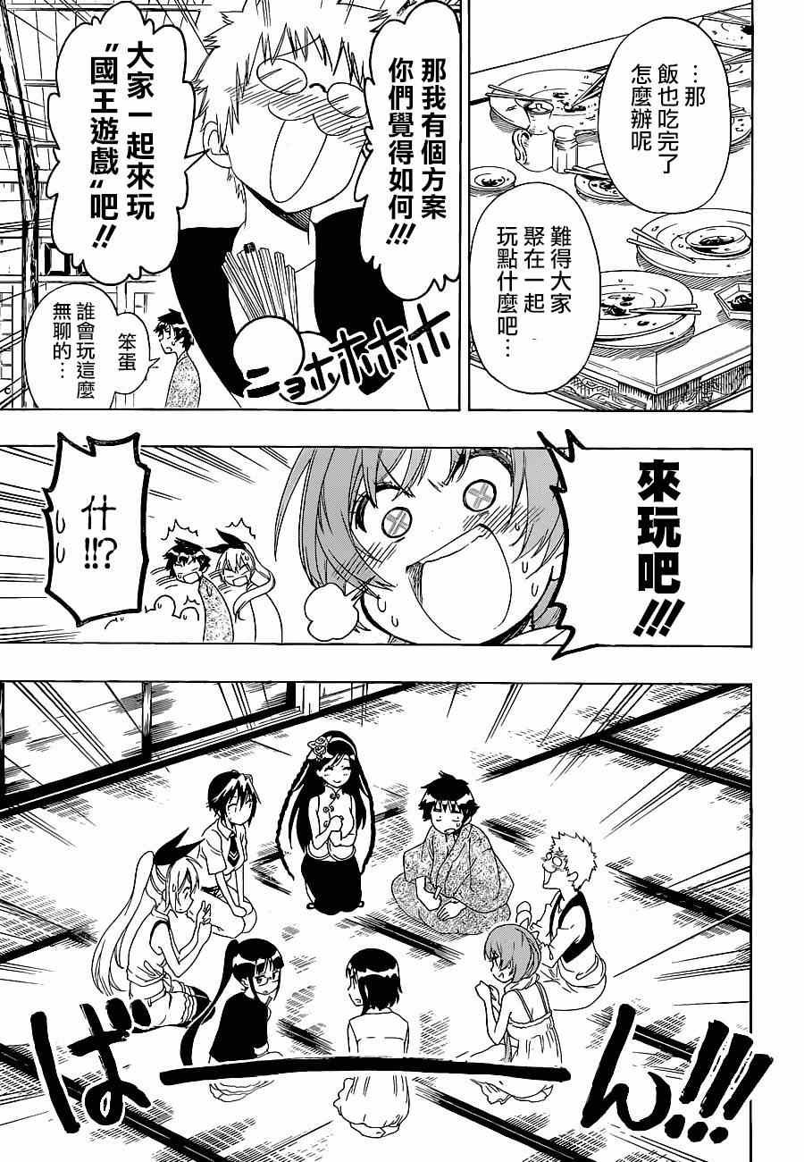 第127话 国王