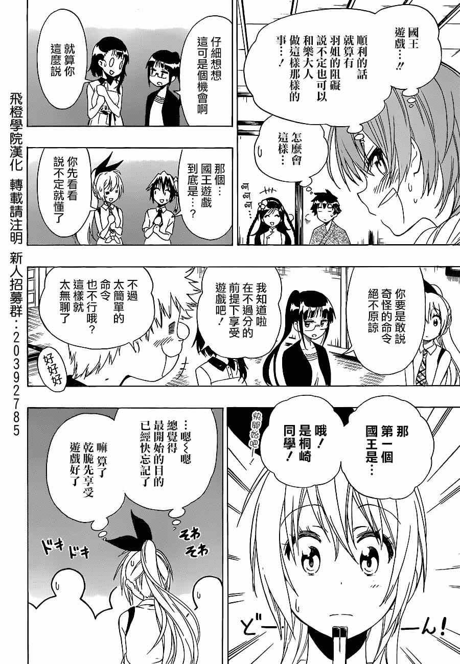 第127话 国王