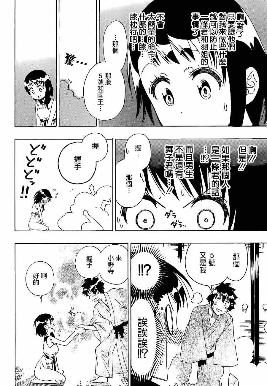 第127话 国王