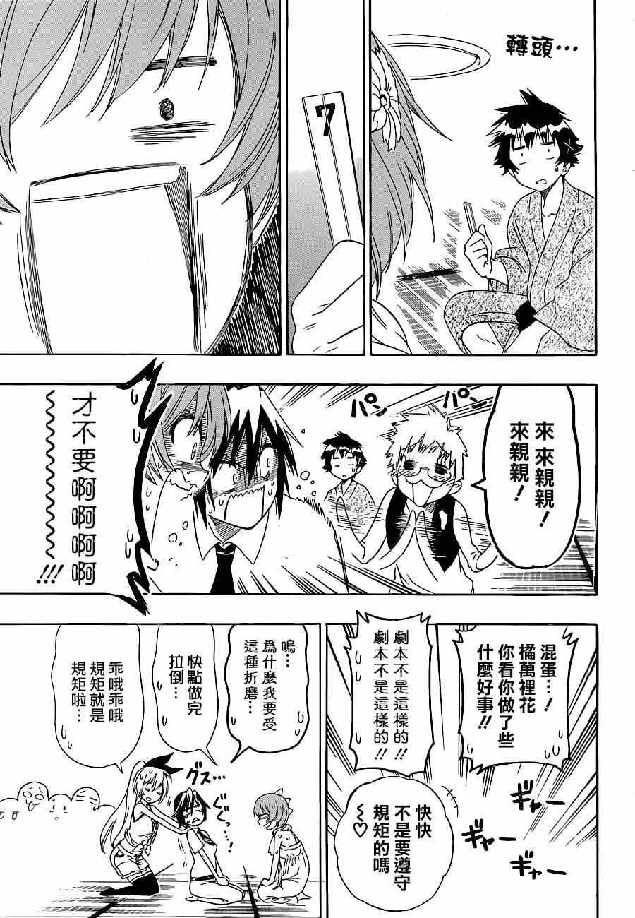 第127话 国王