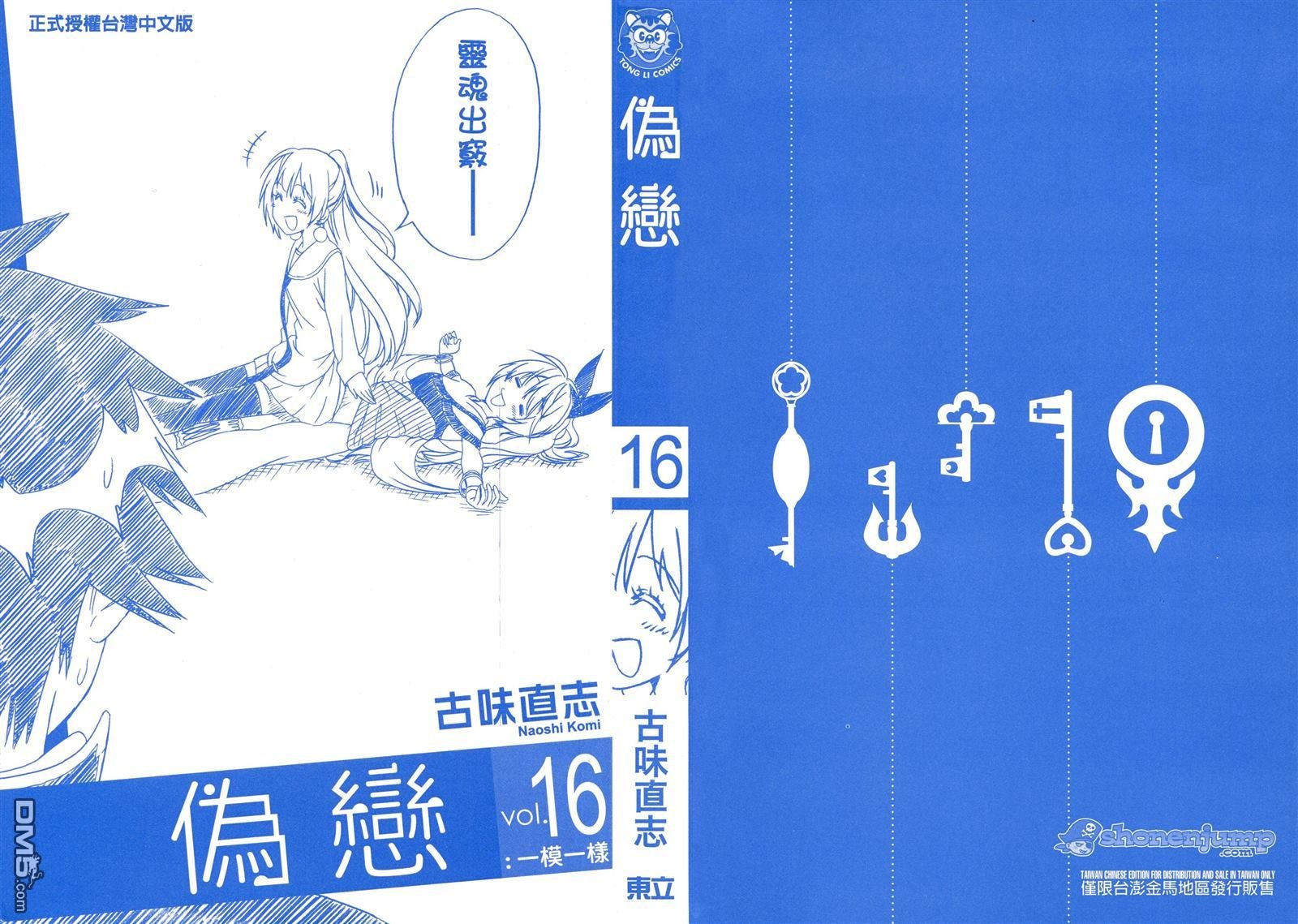 第16卷