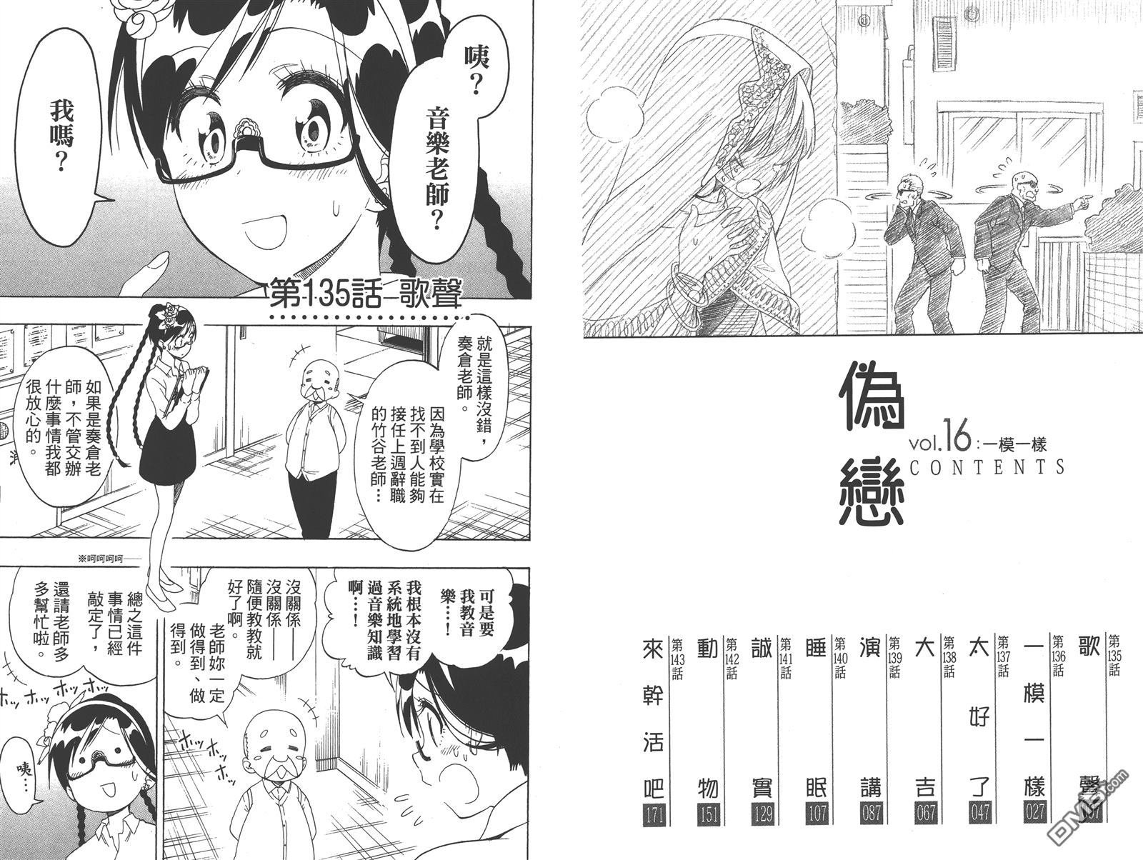 第16卷