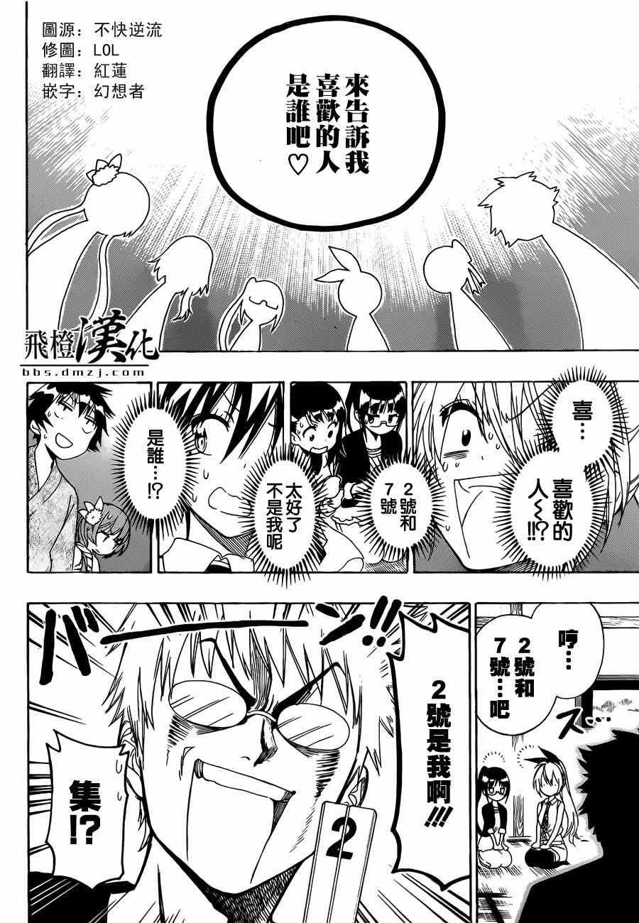 第128话 联系