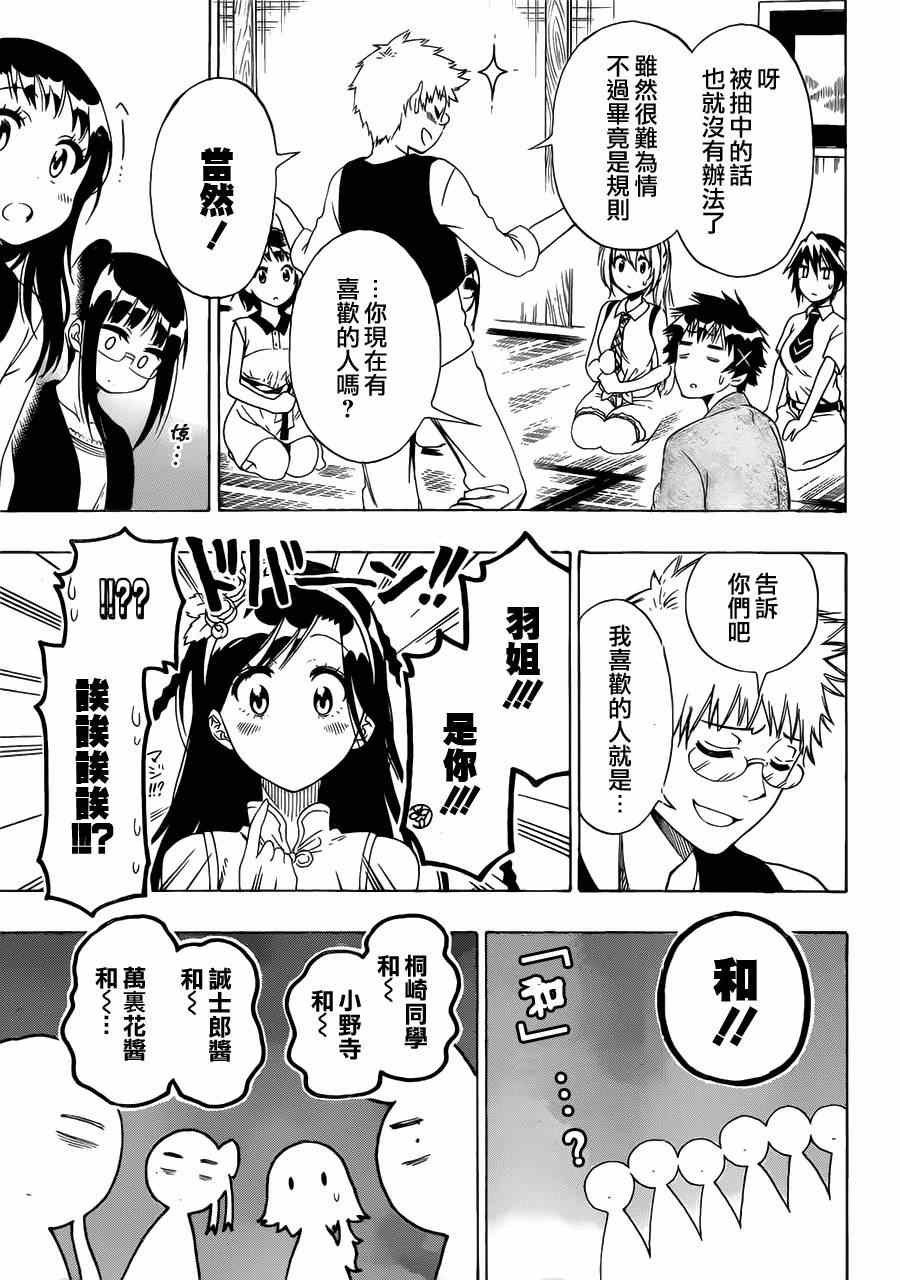 第128话 联系