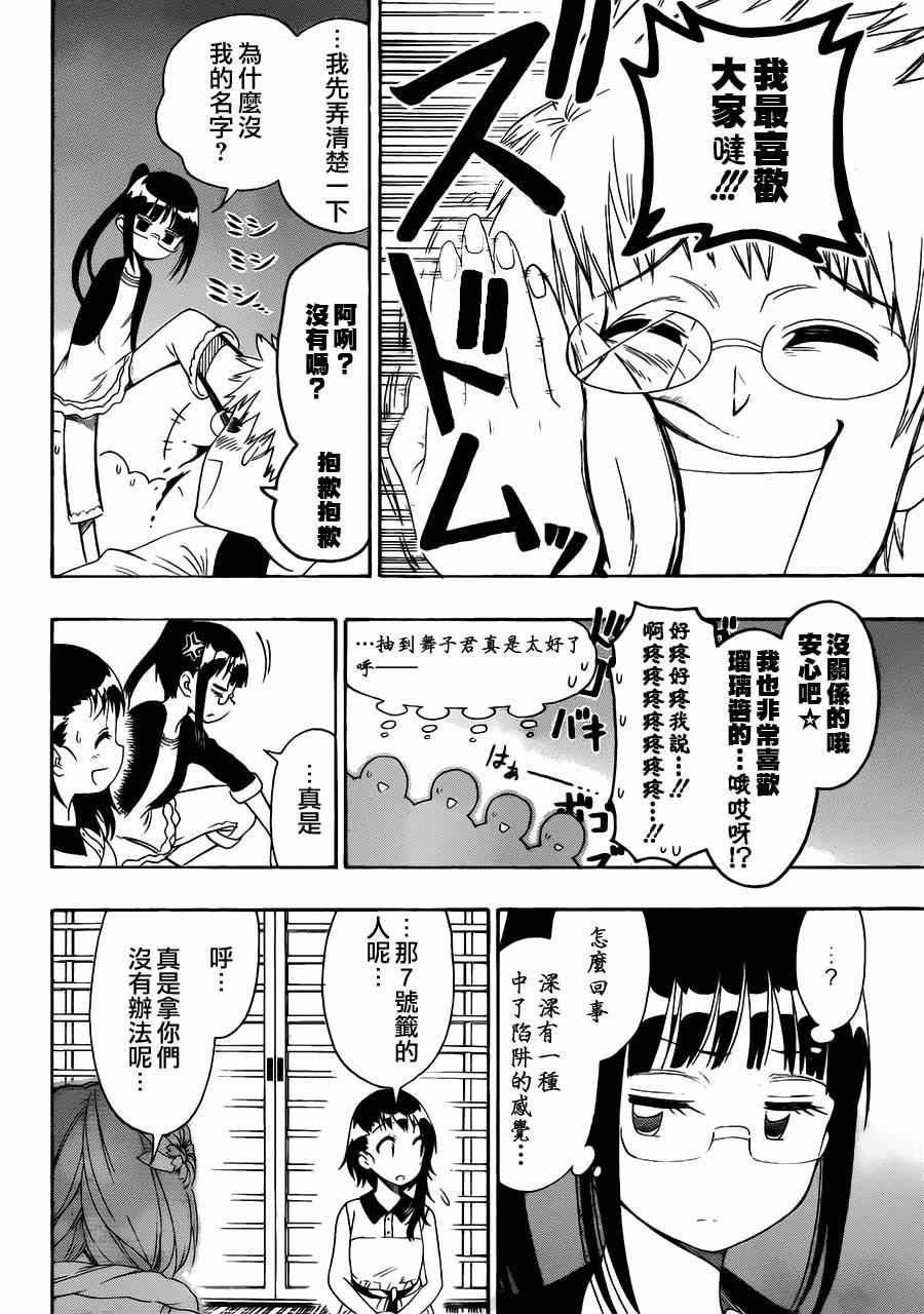 第128话 联系