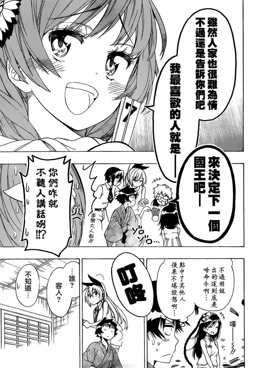 第128话 联系