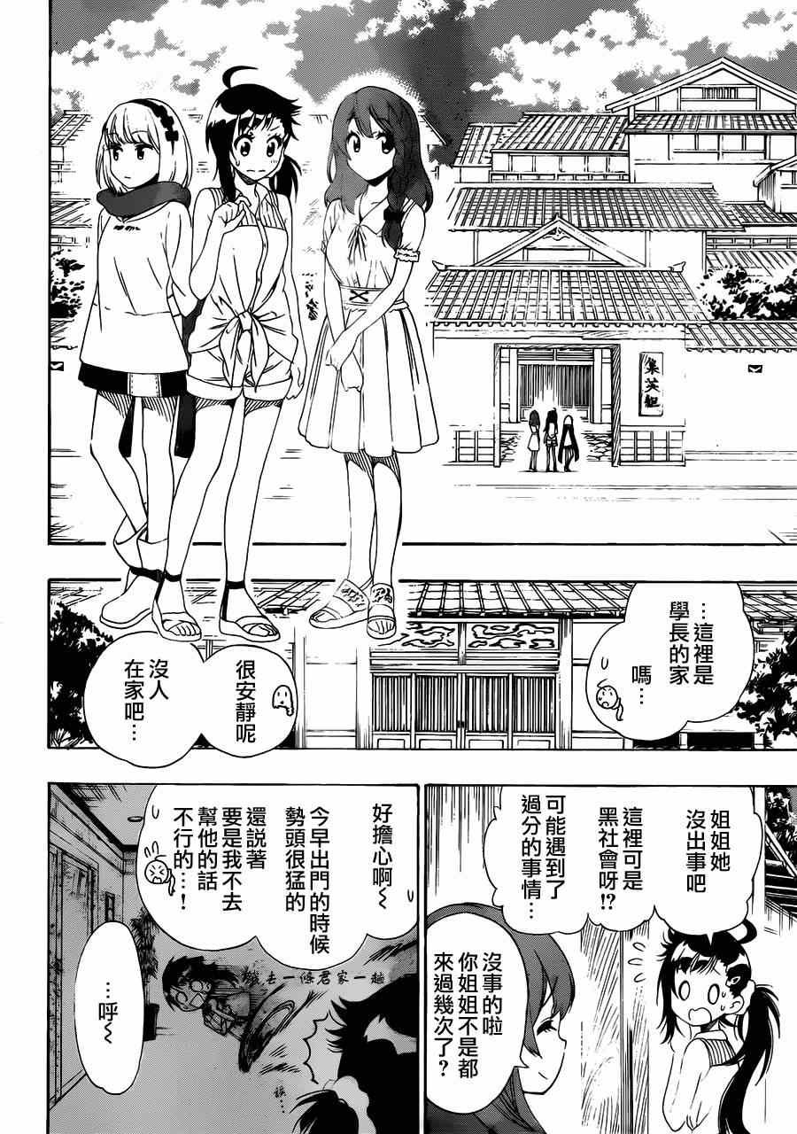 第128话 联系