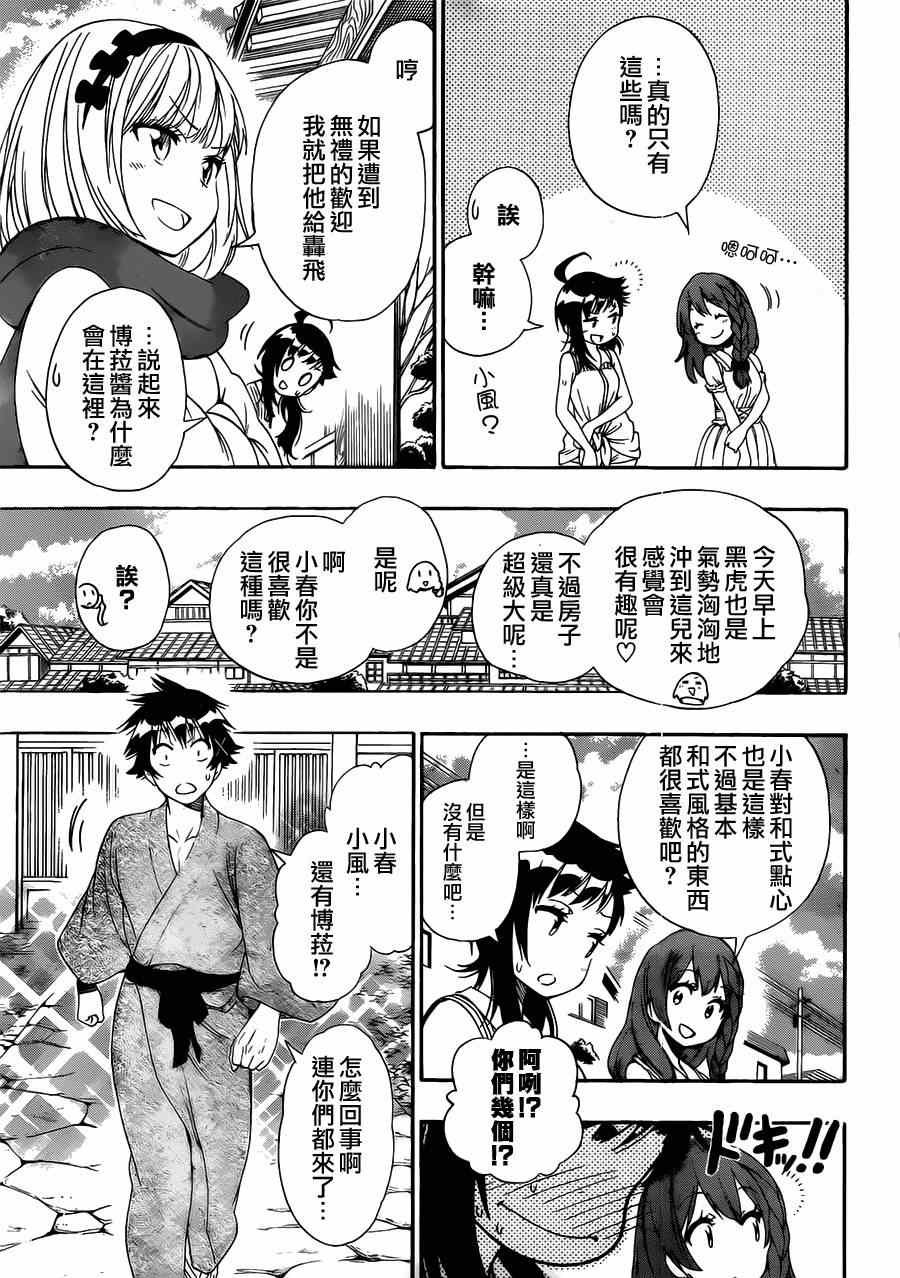 第128话 联系