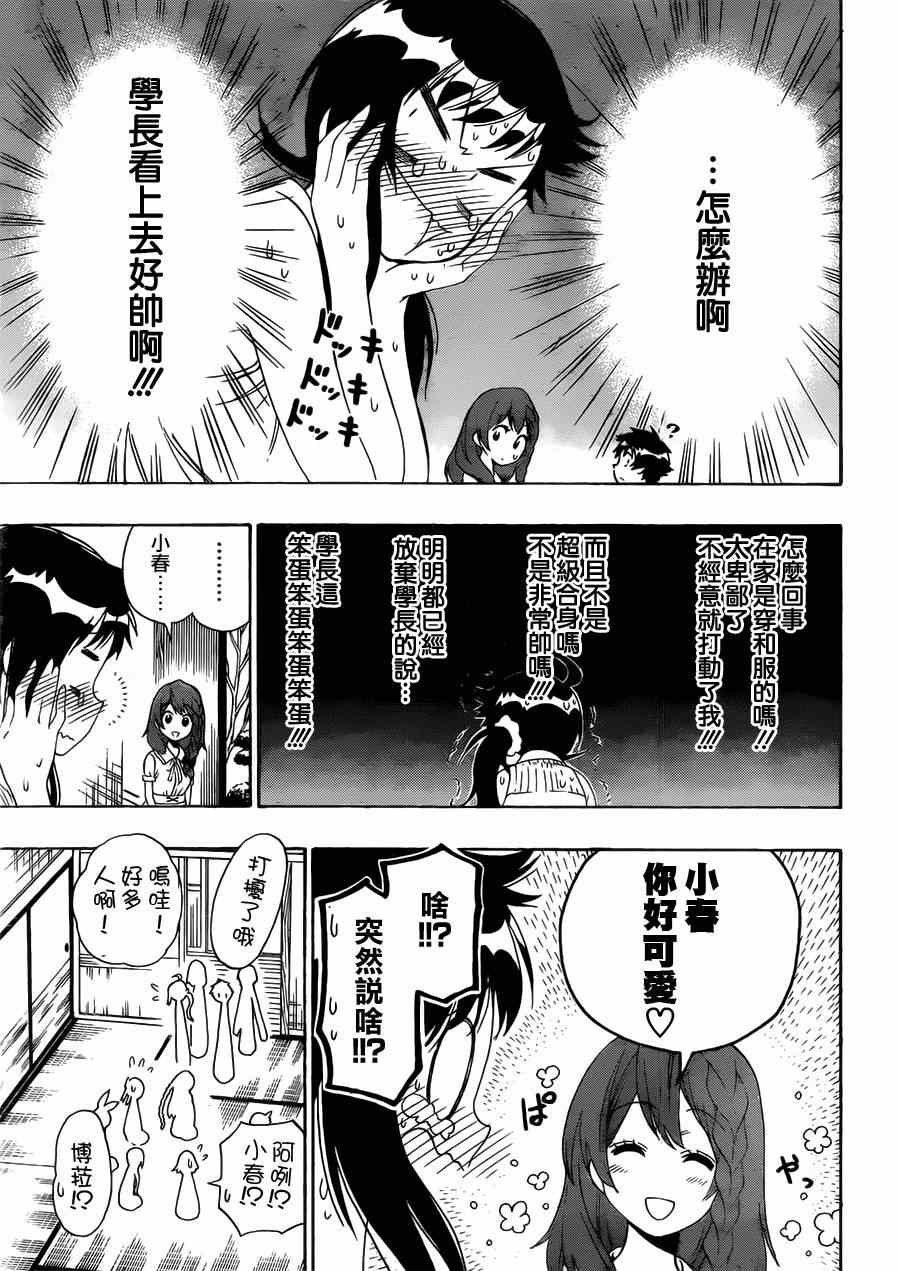 第128话 联系