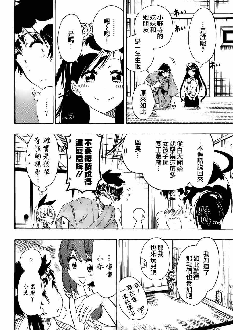 第128话 联系