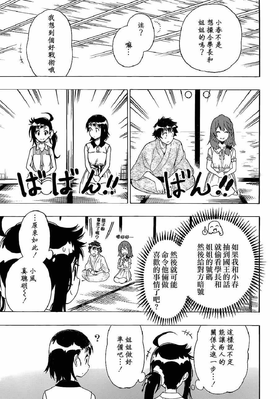 第128话 联系