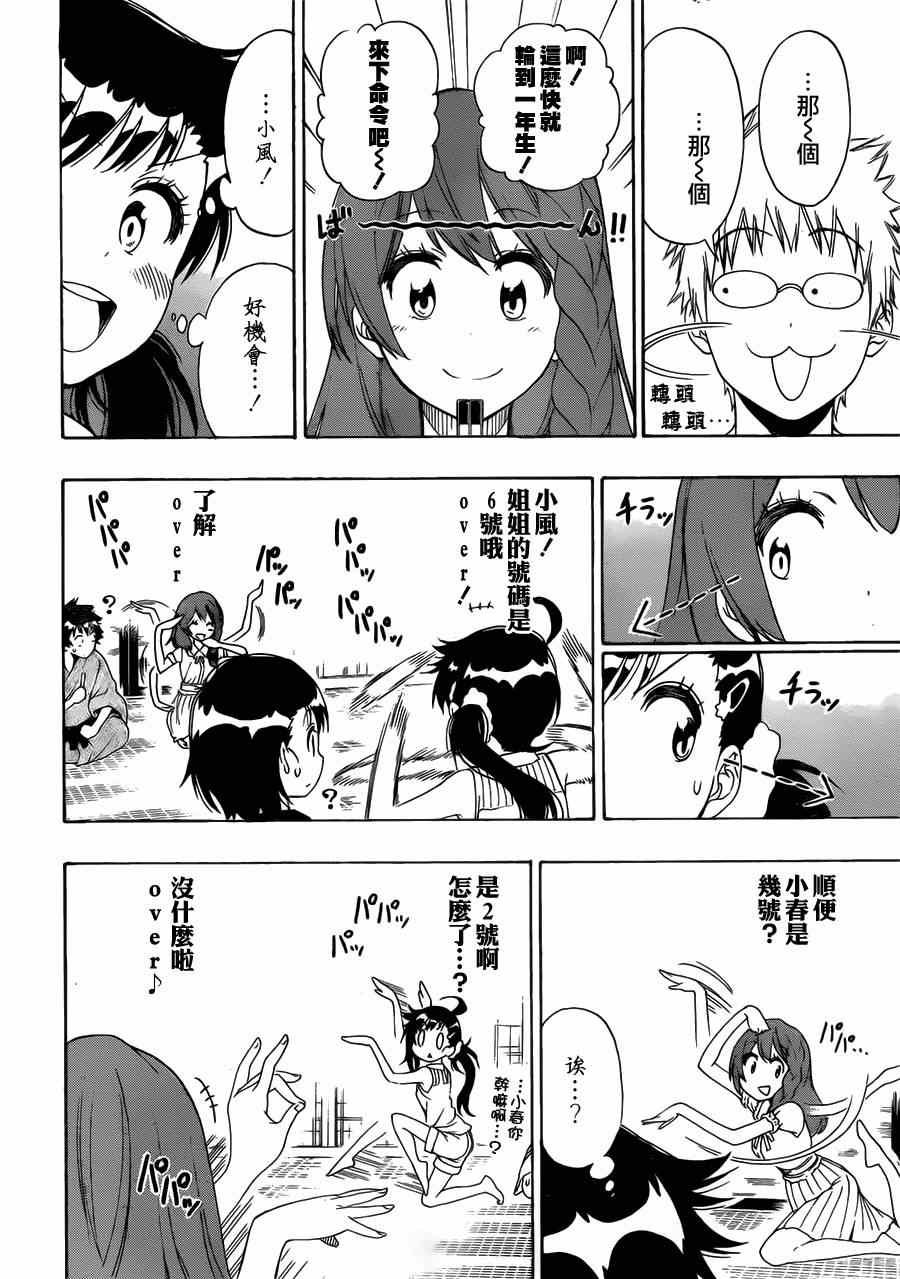 第128话 联系