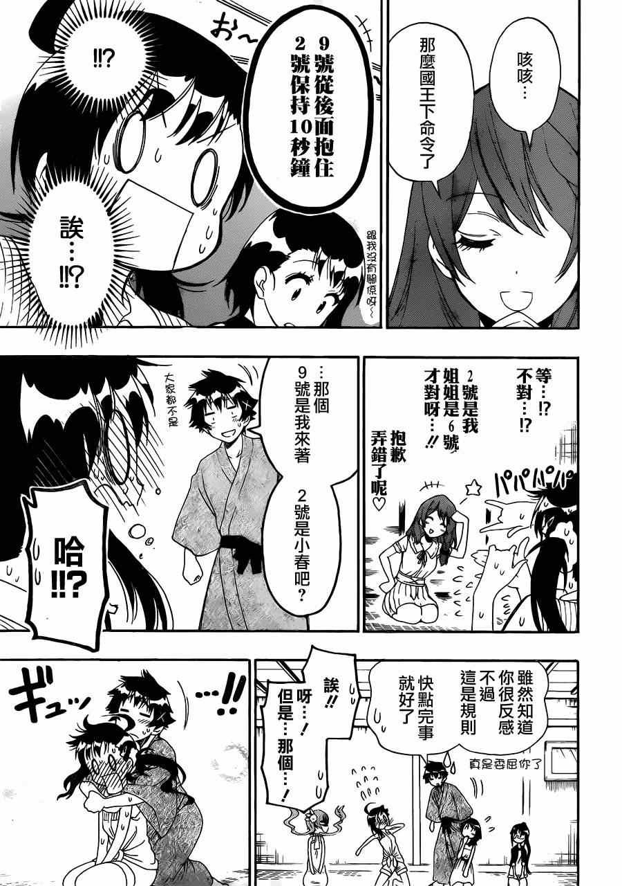 第128话 联系