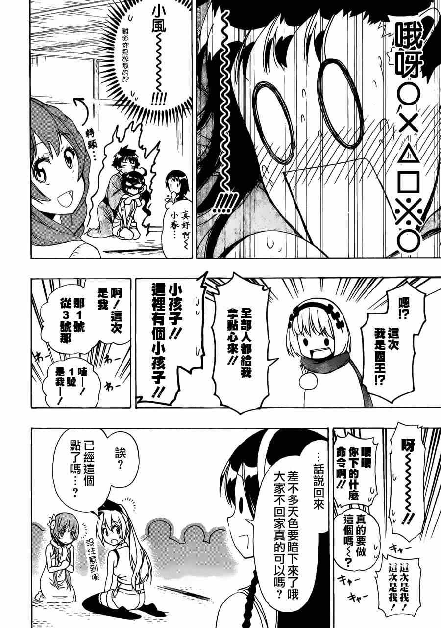第128话 联系