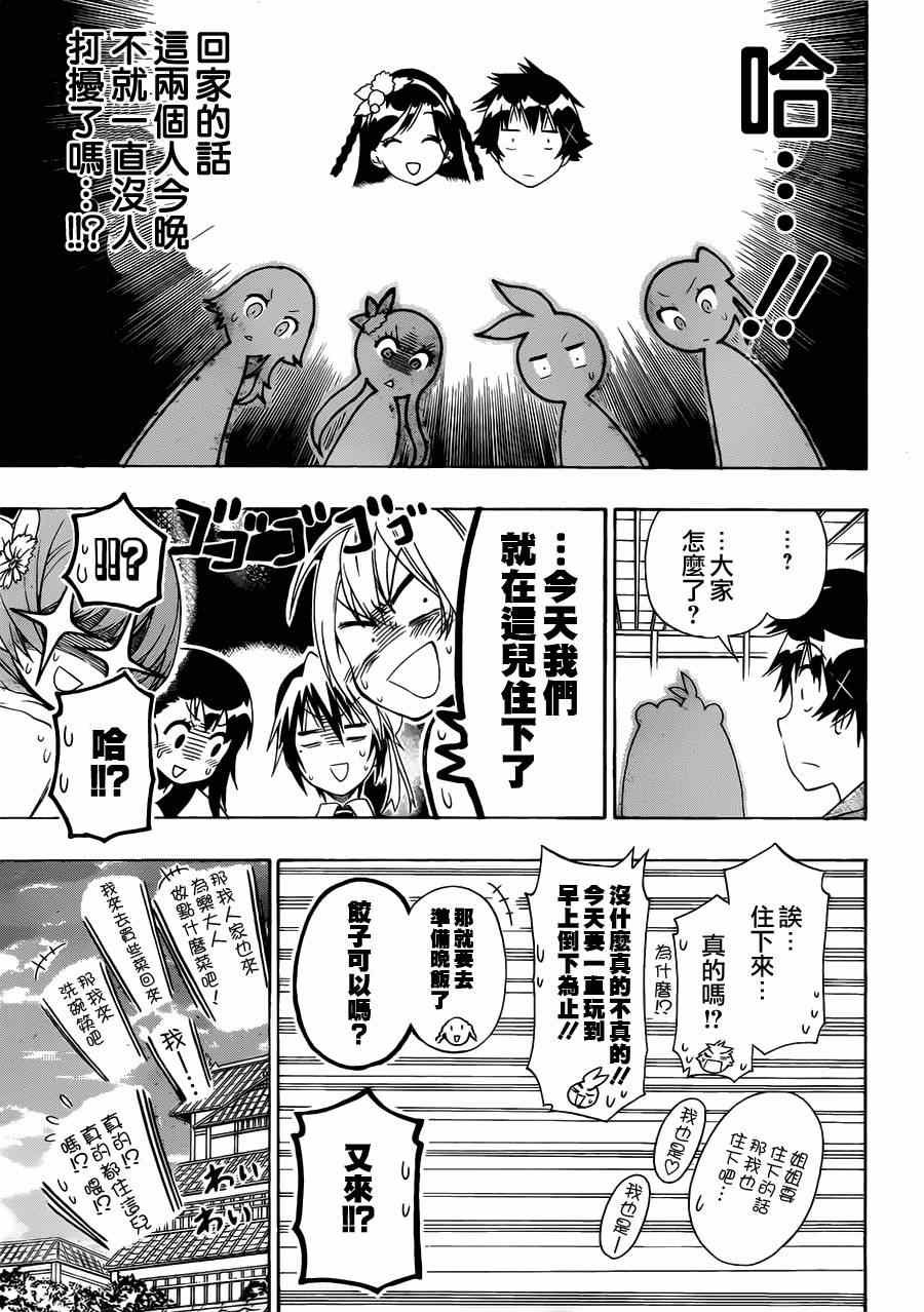 第128话 联系