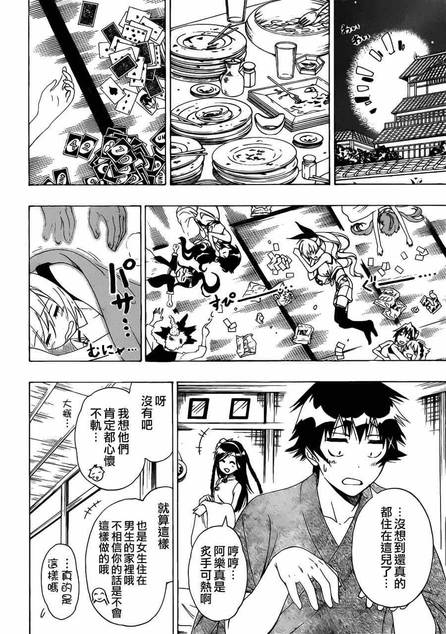 第128话 联系