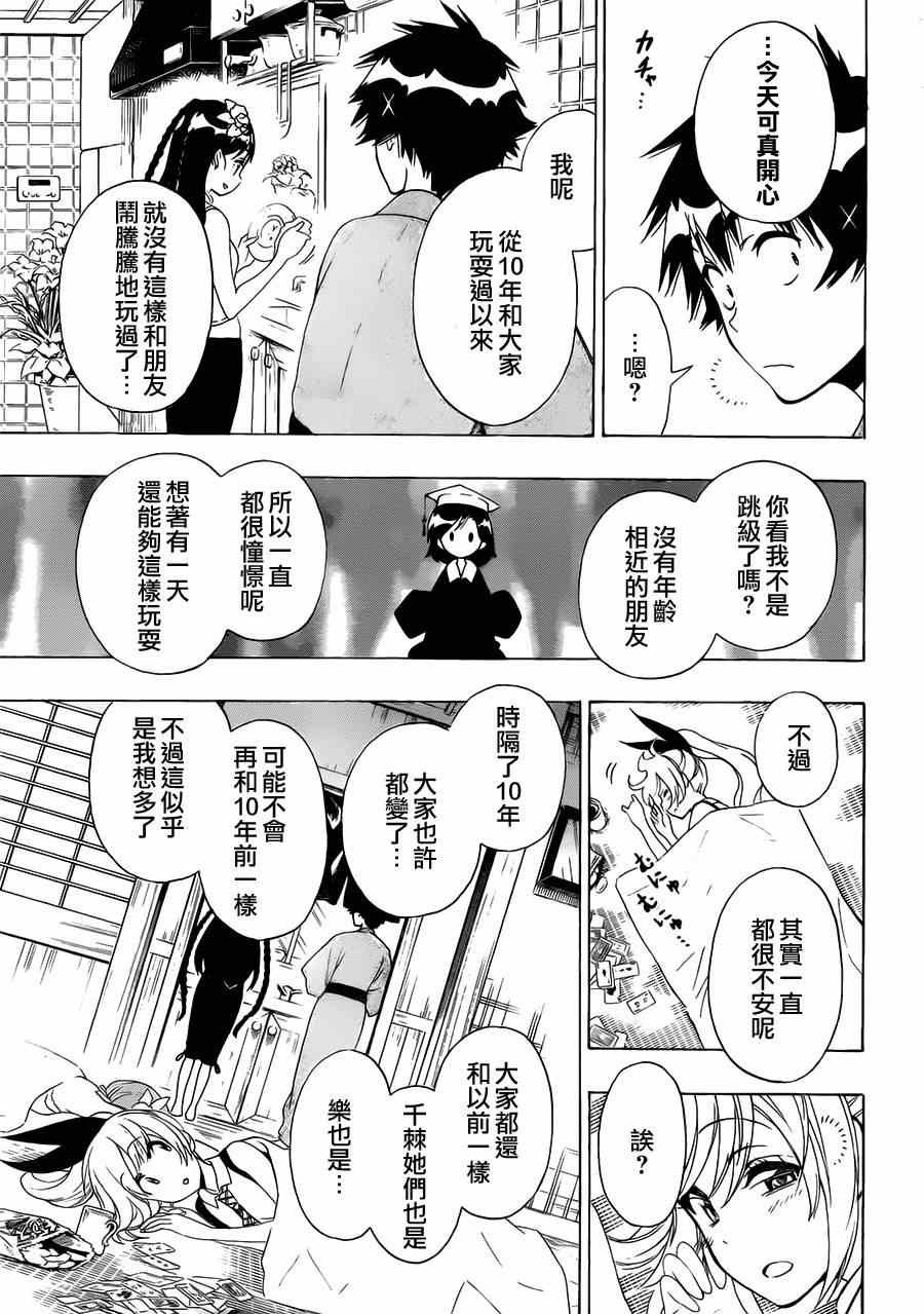 第128话 联系