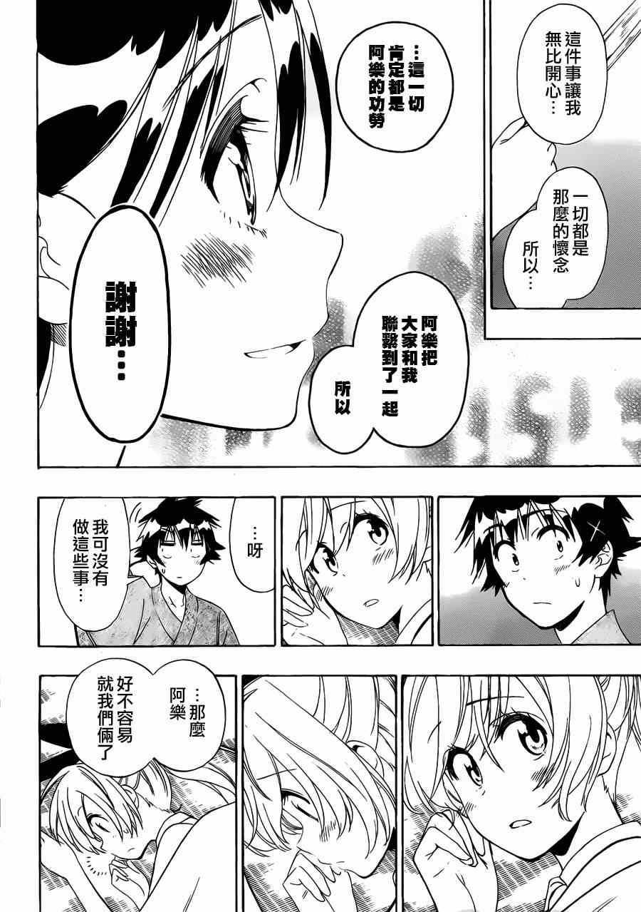 第128话 联系