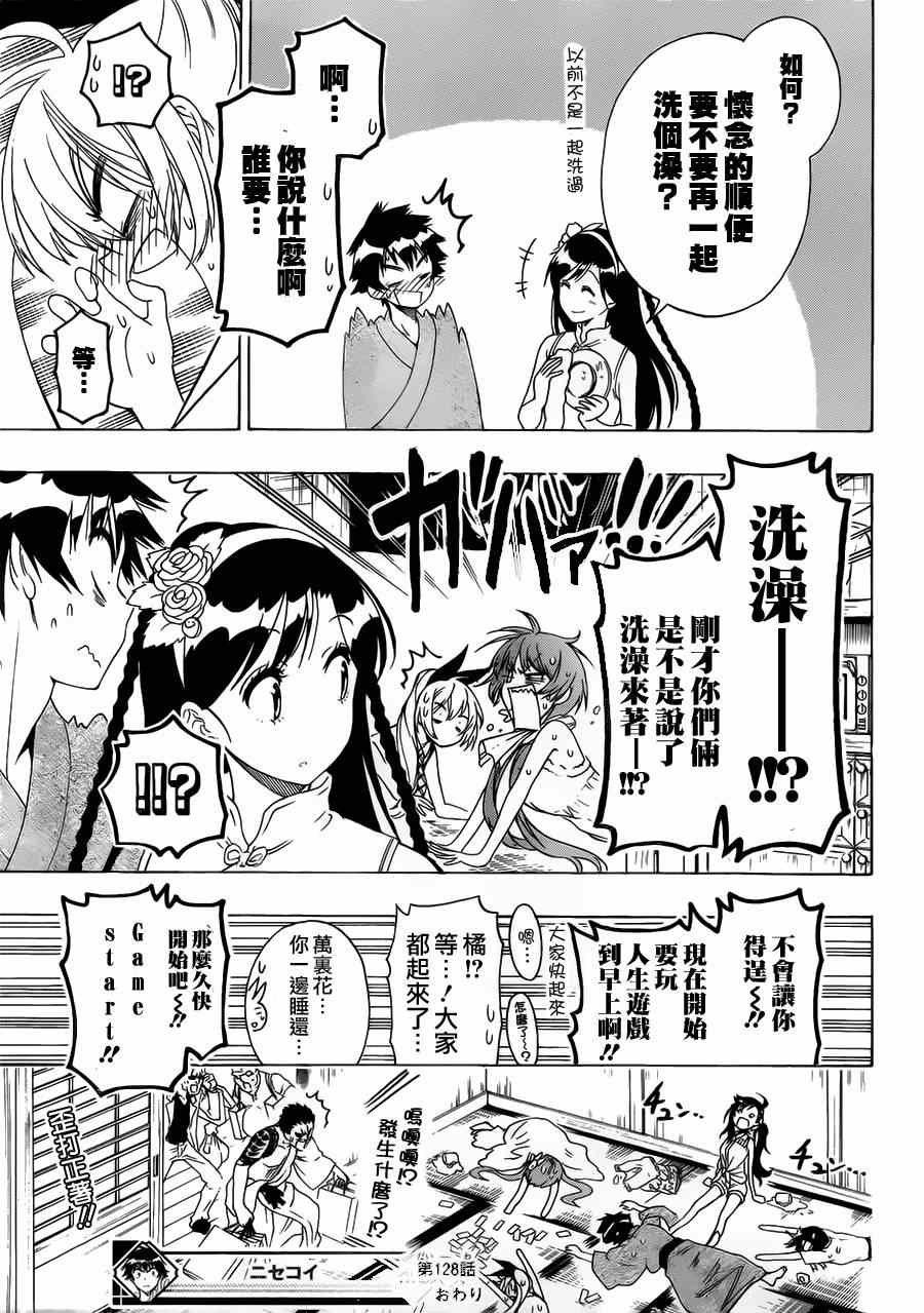 第128话 联系
