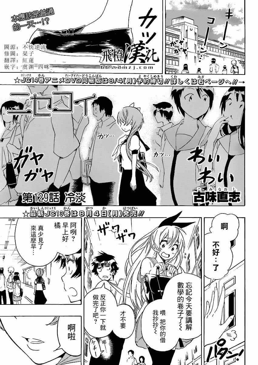 第129话 冷淡